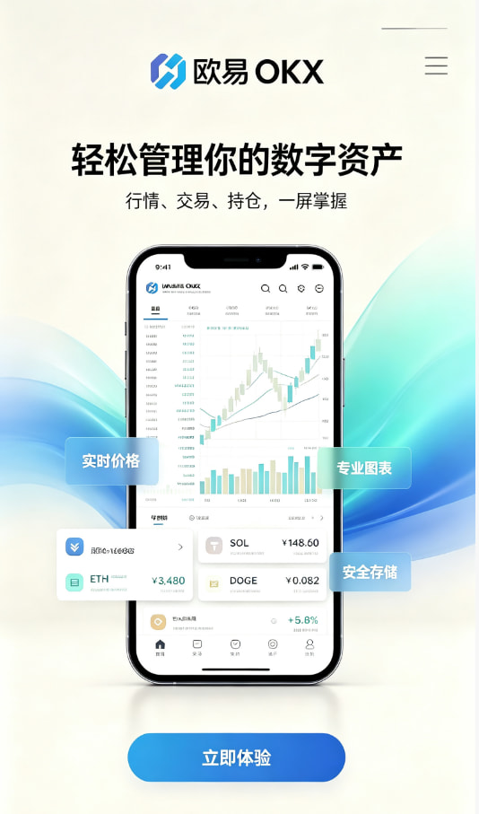 欧交易所app官网安装交易原理科普